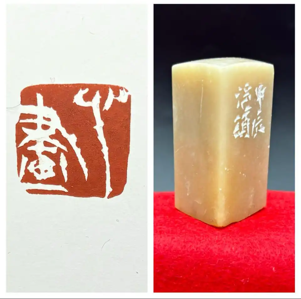 篆刻作例・販売 [篆書・篆刻創作 間気庵（かんきあん）]